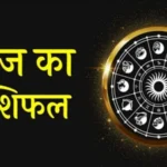 Horoscope 29 April 2025