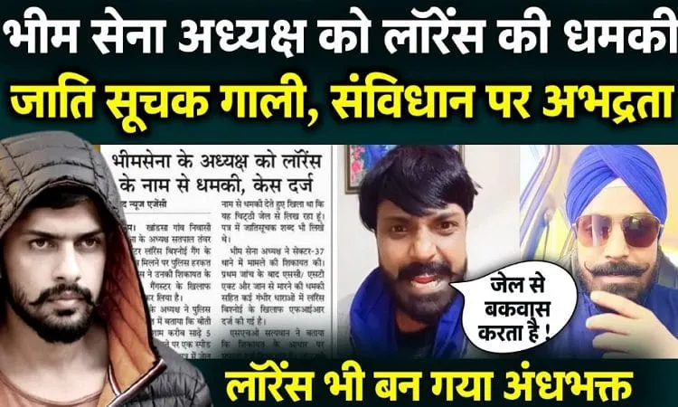 Threat to Bhim sena chief