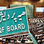WAQF Amendment Bill