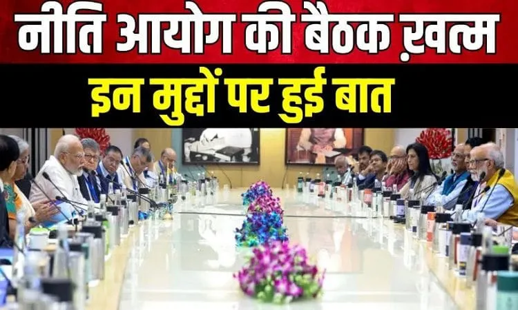 Delhi Niti Aayog Meeting