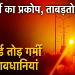 Haryana Weather Update