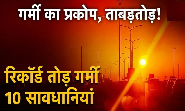 Haryana Weather Update