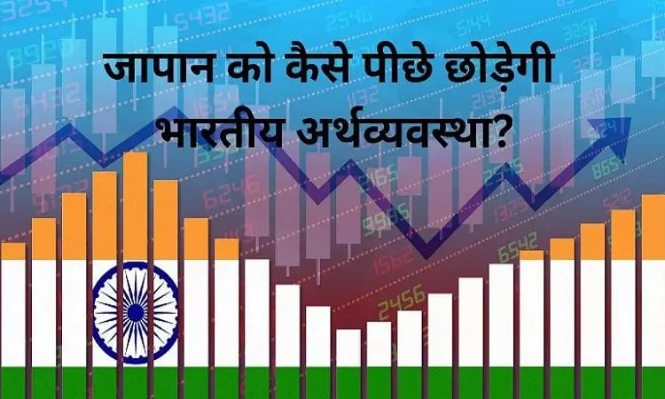 India Fourth Largest Economy