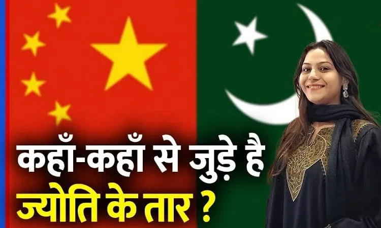 Jyoti Malhotra Arrest