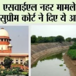 Supreme Court Instructions