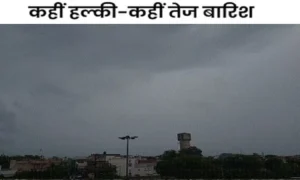 Today Weather Update
