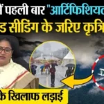 Artificial Rain in Delhi