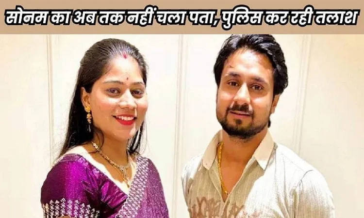 Meghalaya Honeymoon Murder