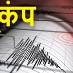 Earthquake in Haryana