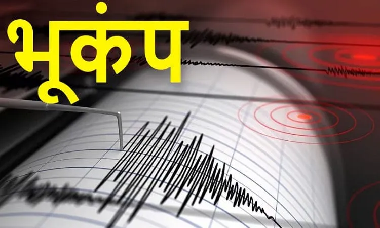 Earthquake in Haryana