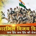Kargil Vijay Divas