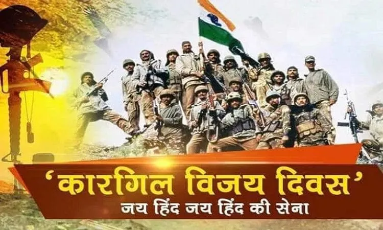 Kargil Vijay Divas