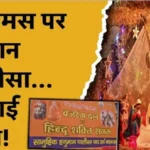 Clash Over Christmas