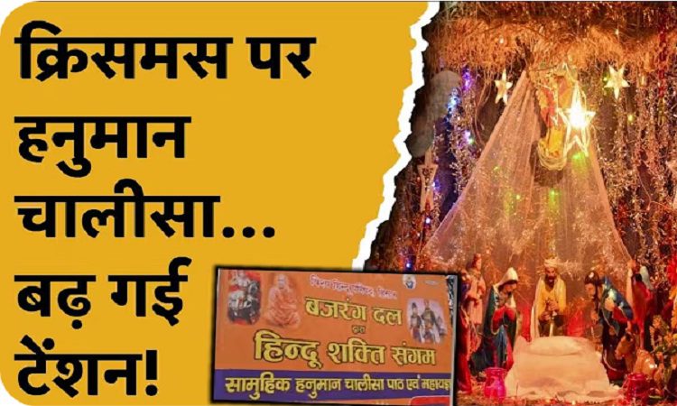 Clash Over Christmas