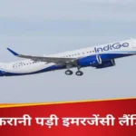 Threat to Indigo Flight