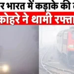 Today Weather Update