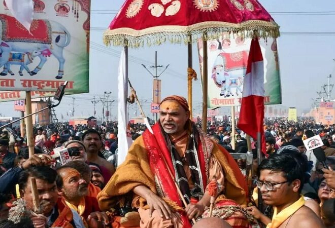 Religion Dispute Resolved: धर्म-सत्ता विवाद सुलझा: शंकराचार्य की दो शर्तें मानी, 1 फरवरी को राजकीय सम्मान संगम स्नान