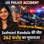 262 Crore Compensation