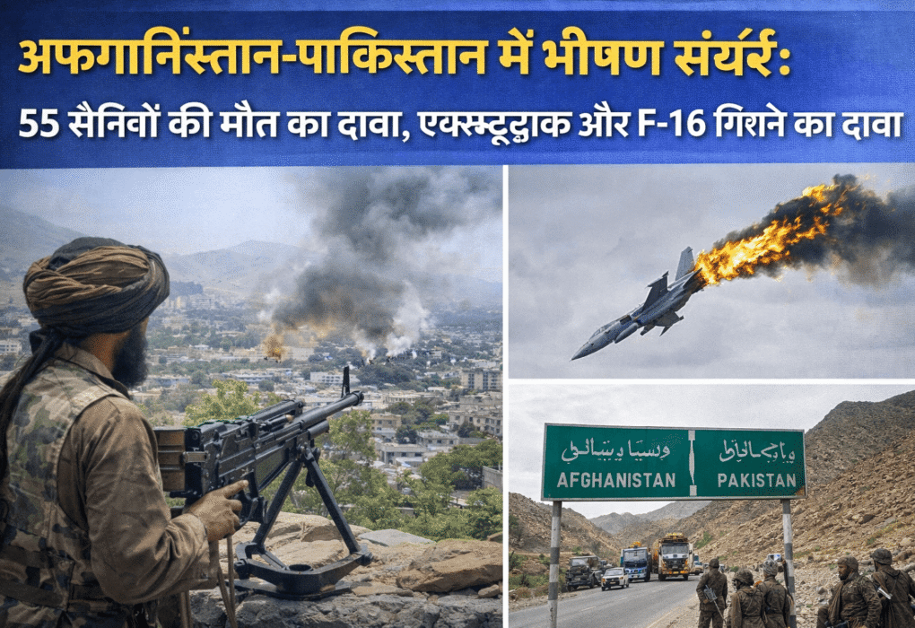 Afghanistan Pakistan Border Conflict