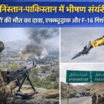 Afghanistan Pakistan Border Conflict