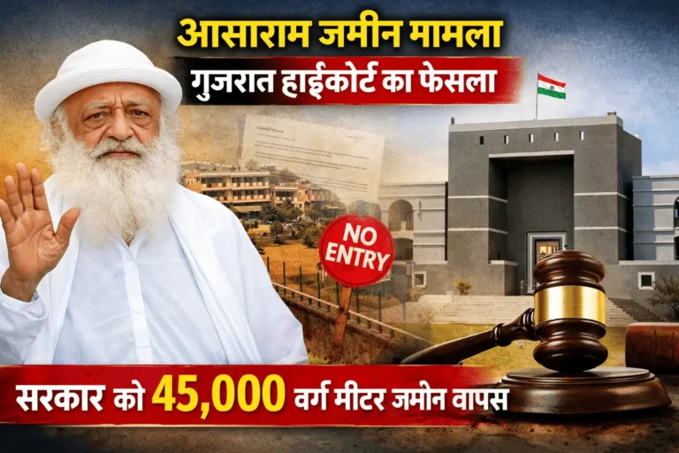Asaram Land Case