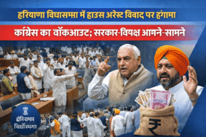 Assembly Huge Uproar