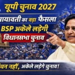 BSP UP Election 2027