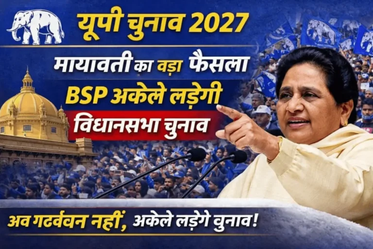 BSP UP Election 2027