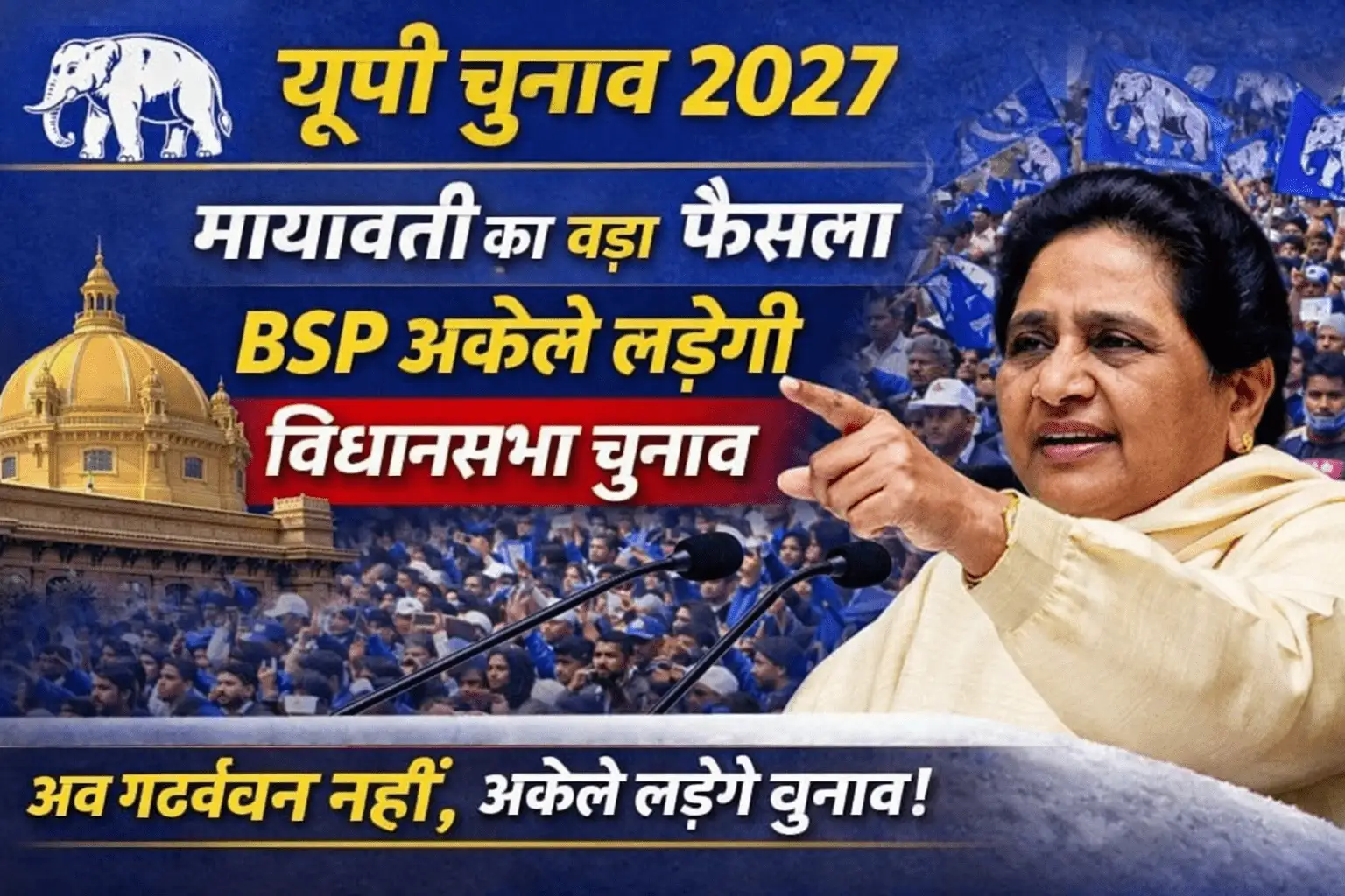 BSP UP Election 2027