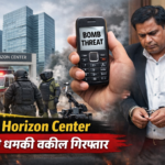 DLF Horizon Bomb Threat