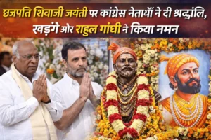 Chhatrapati Shivaji Jayanti