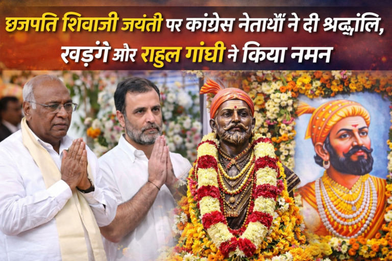 Chhatrapati Shivaji Jayanti