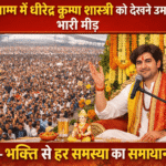 Dhirendra Krishna Shastri