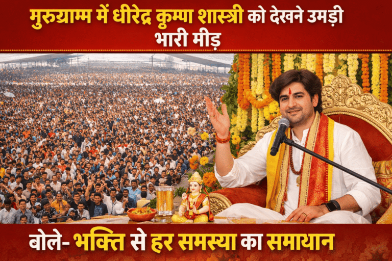 Dhirendra Krishna Shastri