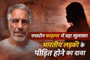 Epstein Files