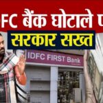 Haryana 590 Crore Scam