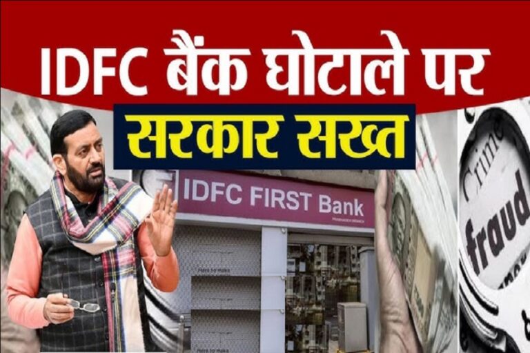 Haryana 590 Crore Scam