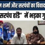 Haryanvi Singer Controversy