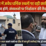 Illegal Mosques Crackdown