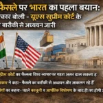 India Reaction Tariff Ruling