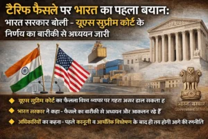 India Reaction Tariff Ruling