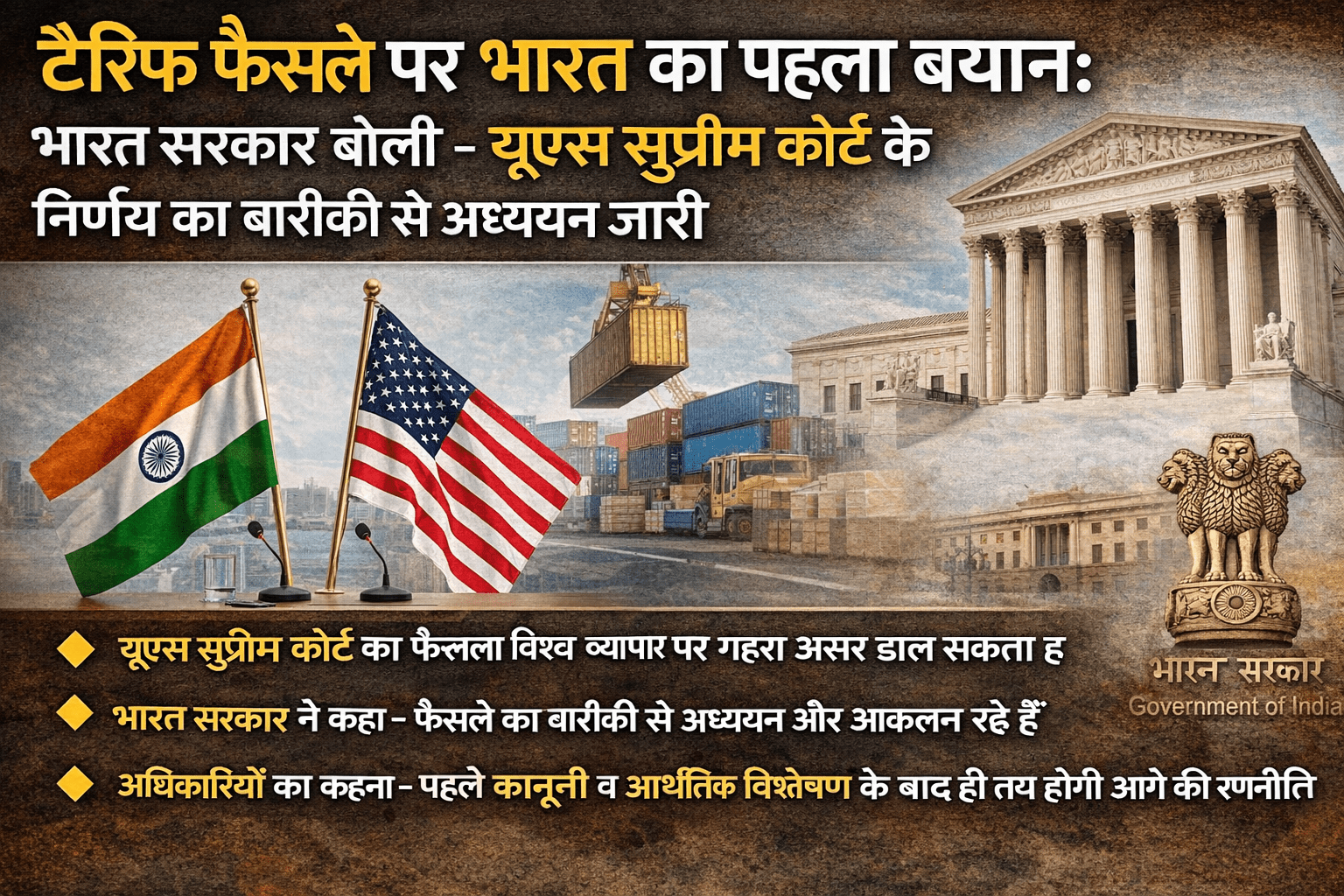 India Reaction Tariff Ruling