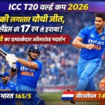 India vs Netherlands