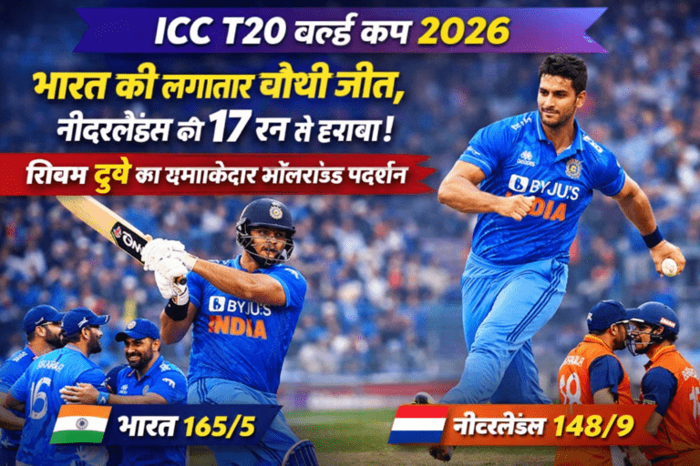 India vs Netherlands