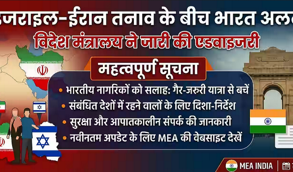 Iran War Indian Advisory