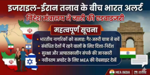 Iran War Indian Advisory