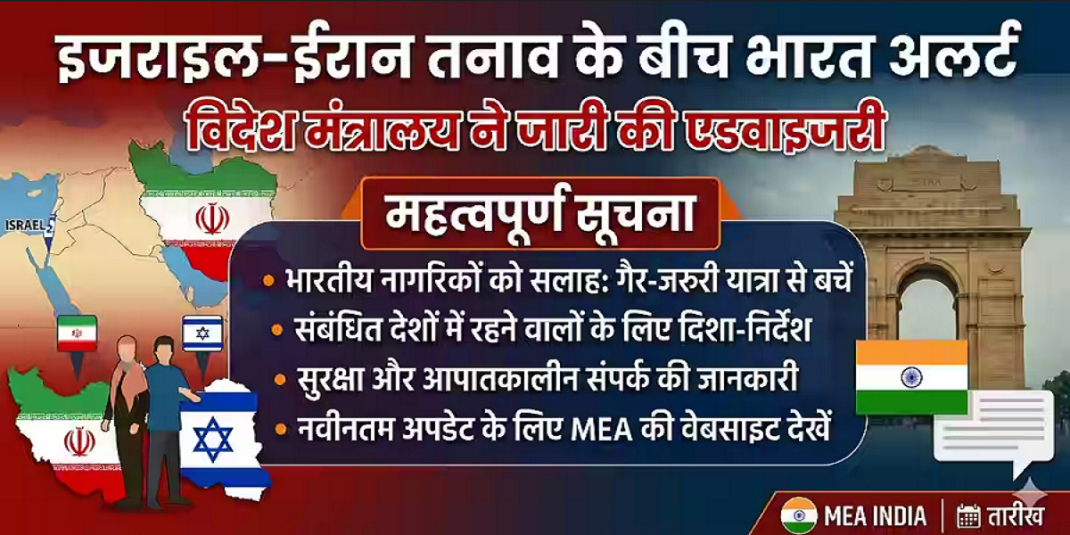 Iran War Indian Advisory