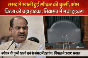 Lok Sabha Speaker