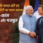 Macron India Visit
