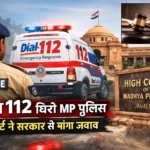 Madhya Pradesh Dail 112